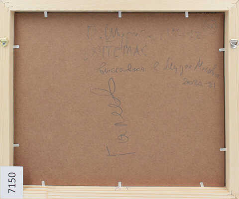 Шурига Пелагея Николаевна. Лошадь